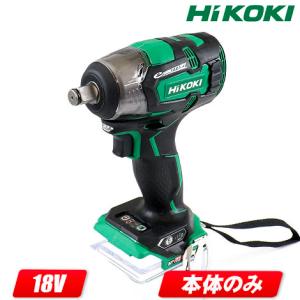 HIKOKI（ハイコーキ）18V コードレスインパクトレンチ　WR18DBDL2(NN)　本体のみ（充電池・充電器・ケース別売）｜toolest