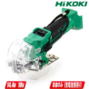 HIKOKI（ハイコーキ）14.4V／18V（両対応）コードレスナイフカッタ　CK18DSAL(NN)　本体のみ（充電池・充電器・ケース別売）セットばらし品｜toolest