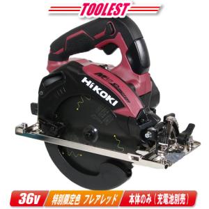 HiKOKI（ハイコーキ） HIKOKI（ハイコーキ）マルチボルト（36V