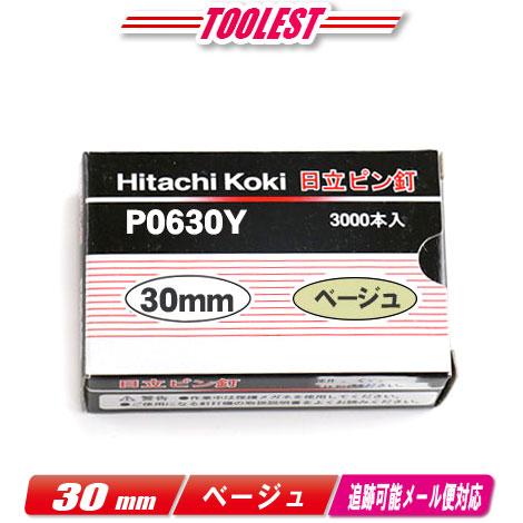 HIKOKI（ハイコーキ）ピン釘打機用ピン釘　30mm　P0630Y　ベージュ　3,000本(100...