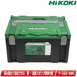日立 - ★新品★ 日立 FWH14DGL【本体とケース】インパクト HIKOKI HiKOKI(日立工機) ケースのみ FWH14DGL用 ケース 工具ケース