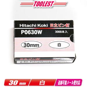 HIKOKI（ハイコーキ）　ピン釘打機用ピン釘　30mm　P0630W　白　3,000本(100本/1連)｜toolest