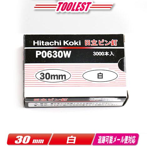 HIKOKI（ハイコーキ）　ピン釘打機用ピン釘　30mm　P0630W　白　3,000本(100本/...