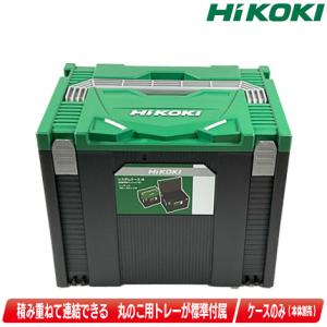 HiKOKI（ハイコーキ） 純正 システムケース2 ケースのみ 0040-2657
