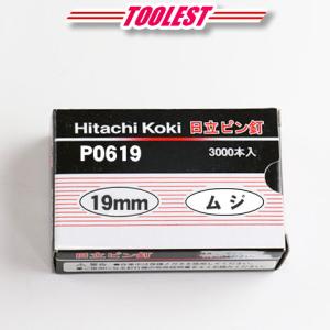 HIKOKI（ハイコーキ）　ピン釘打機用ピン釘　19mm　P0619　無地　3,000本(100本/1連)｜toolest