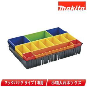 makita  マックパック用カート マキタ（makita） マックパック A-60632 カート ラッチで固定可能 大型