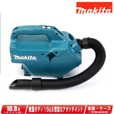 マキタ　10.8V（スライド式）充電式クリーナ　CL121DZ　ソフトバッグ・5種類のノズル付　※充...
