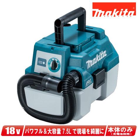 マキタ　18V　充電式コンパクト集じん機（小型タイプ）VC750DZ　本体のみ（充電池別売）ホース・...