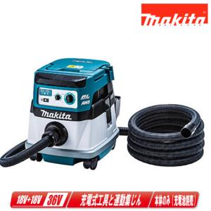 Makita　業務用充電式集じん機　VC750D 18V dショッピング |マキタ 18V 充電式 集じん機 [本体のみ/バッテリー