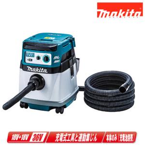 マキタ（makita） ハイブリット集じん機 VC860DZ 乾湿両用 連動