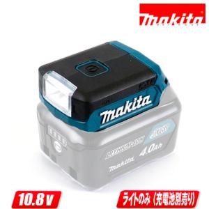 マキタ（makita） 10.8V 充電式ラジオ MR052 本体のみ ※バッテリー