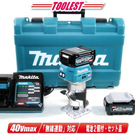 マキタ　40Vmax　充電式トリマ　RT001GRDX　Li-ion電池(BL4025)2個　充電器...