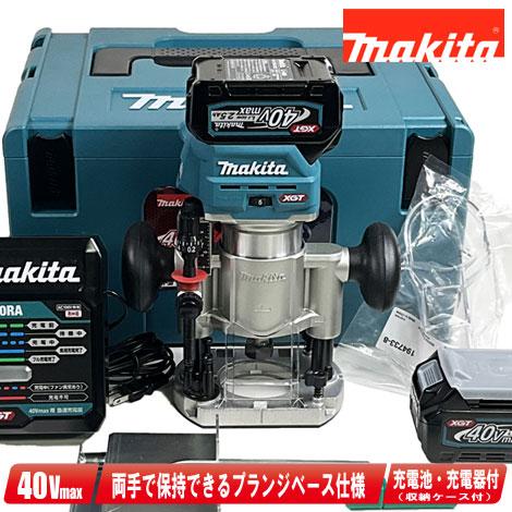 マキタ　40Vmax　充電式トリマ（プランジベース仕様） RT002GRDX　Li-ion電池(BL...