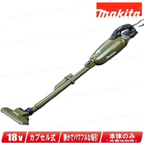 マキタ　18V　充電式クリーナ　CL284FDZO（オリーブ）本体のみ　※充電池・充電器別売（"本体...