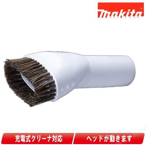 マキタ　充電式クリーナ　ラウンドブラシ（SW）　A-65947　スノーホワイト