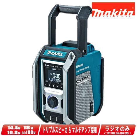 マキタ　14.4V／18V／10.8V(スライド式)／AC100V　充電式ラジオ（青）MR113　本...