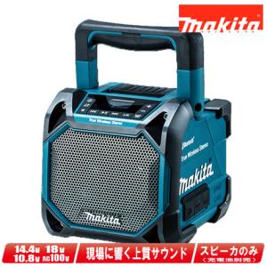 マキタ マキタ 14.4V／18V／10.8V／AC100V MR200（青）Bluetooth