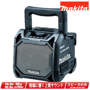 HIKOKI（ハイコーキ）18V／14.4V／AC100V コードレススピーカ