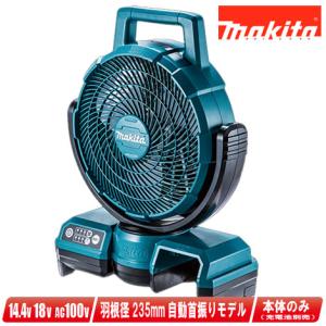 最終値引き　マキタ　充電式ファン CF201D本体のみ 掃除用品オンラインショップ / マキタ 充電式産業扇CF301DZ 本体のみ