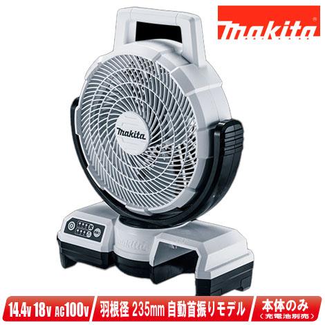 マキタ　14.4V／18V／AC100V　充電式ファン（扇風機）自動首振りモデル（白）CF203DZ...