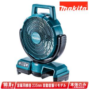 マキタ（makita） 40Vmax 充電式ファン・首振り機能付 CF001GZO 本体
