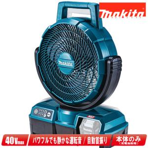 マキタ（makita） 40Vmax 充電式産業扇(扇風機) CF002GZ 本体のみ（充