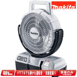 マキタ（makita） 40Vmax 充電式産業扇(扇風機) CF002GZ 本体のみ（充