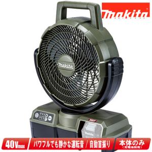 マキタ（makita） 40Vmax 充電式産業扇(扇風機) CF002GZ 本体のみ（充