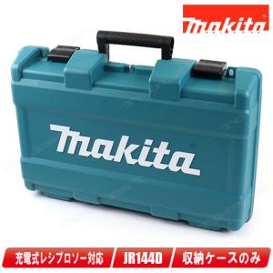 マキタ（makita） 18V 充電式レシプロソー JR184D JR184DT 収納ケース