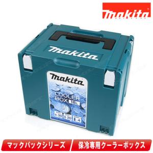 マキタ（makita） A-61450 クーラーボックス(18L) (ショルダーベルト付