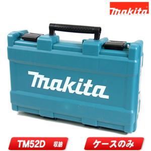 マキタ（makita） 10.8V 充電式マルチツール TM30D 収納ケース : コー