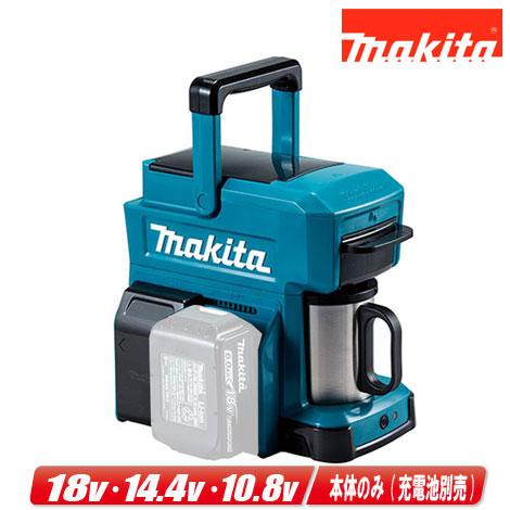 マキタ　18V/14.4V/10.8V　充電式コーヒーメーカー（青）CM501DZ　本体のみ（充電池...