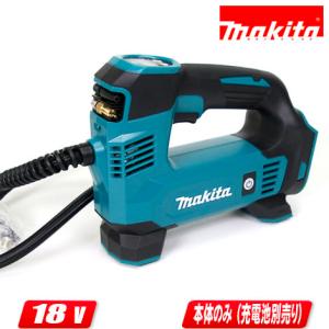 マキタ（makita） 18V 充電式空気入れ（ハイパワータイプ）MP181DZ