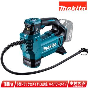 マキタ　18V　充電式空気入れ（ハイパワータイプ）MP181DZ　本体のみ（充電池・充電器・ケース別売）｜toolest