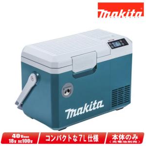 HIKOKI（ハイコーキ）18V・AC100V コードレス冷温庫（サンドベージュ