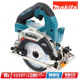 マキタ（makita） 18V 125mm充電式丸のこ・鮫肌モデル（黒）HS474DZB