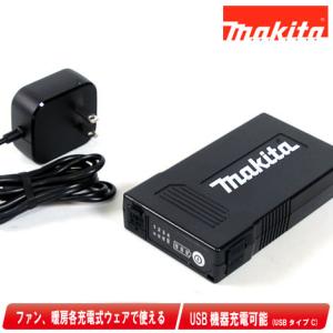 マキタ（makita） BL1055B(A-72126) 薄型バッテリ(ファン付きウェア用