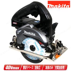 マキタ（makita） 40Vmax 165mm充電式丸のこ HS001G 収納ケース : コー