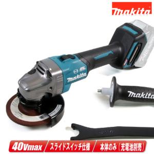 マキタ（makita） 【正規店】 makita 40V 充電式ディスクグラインダ 