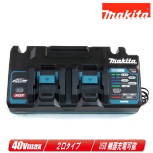 マキタ（makita） 40Vmax 充電式レシプロソー JR002GRDX Li-ion電池