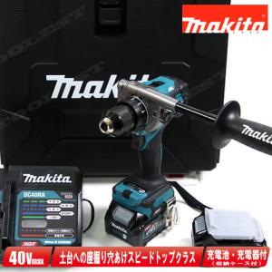 マキタ　40Vmax　充電式振動ドライバドリル　HP001GRDX　Li-ion充電池(BL4025)2個　充電器(DC40RA)　ケース｜toolest