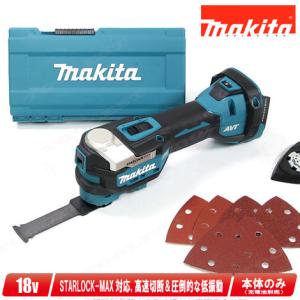 マキタ　18V　充電式マルチツール　TM52DZ　本体のみ（充電池・充電器・ケース別売）｜toolest