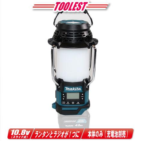 マキタ　10.8V（スライド式）充電式ランタン付ラジオ　MR053　※充電池別売