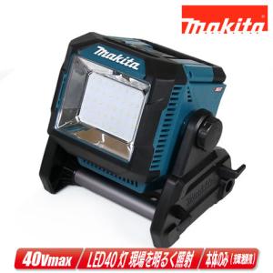 マキタ（makita） 14.4V/18V/AC100V 充電式LEDスタンドライト ML805