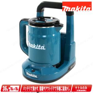 マキタ（makita） 40Vmax 充電式ケトル（青）KT001GZ ※充電池別売