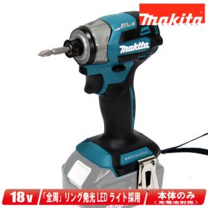マキタ TD173DRGXB 18V ブラシレスインパクトドライバ 最大締付 マキタ TD173DRGXB 18V ブラシレスインパクトドライバ 最大締付