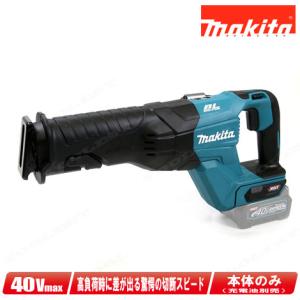 マキタ（makita） 40Vmax 充電式レシプロソー JR002G 収納ケース