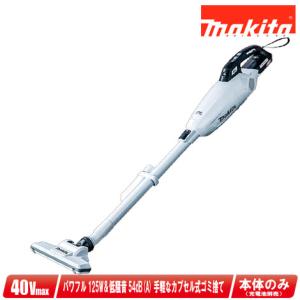 マキタ（makita） 40Vmax 充電式クリーナ（サイクロン一体式）CL003GZW