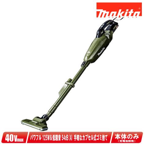 マキタ　40Vmax 充電式（コードレス）クリーナー　CL001GZO　本体のみ　※充電池・充電器別...