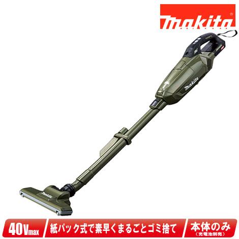 マキタ　40Vmax　充電式クリーナ（紙パック式）CL002GZO　本体のみ　※充電池・充電器別売（...